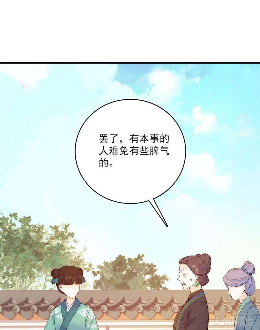 韶光慢43话 你说不要我就偏要给