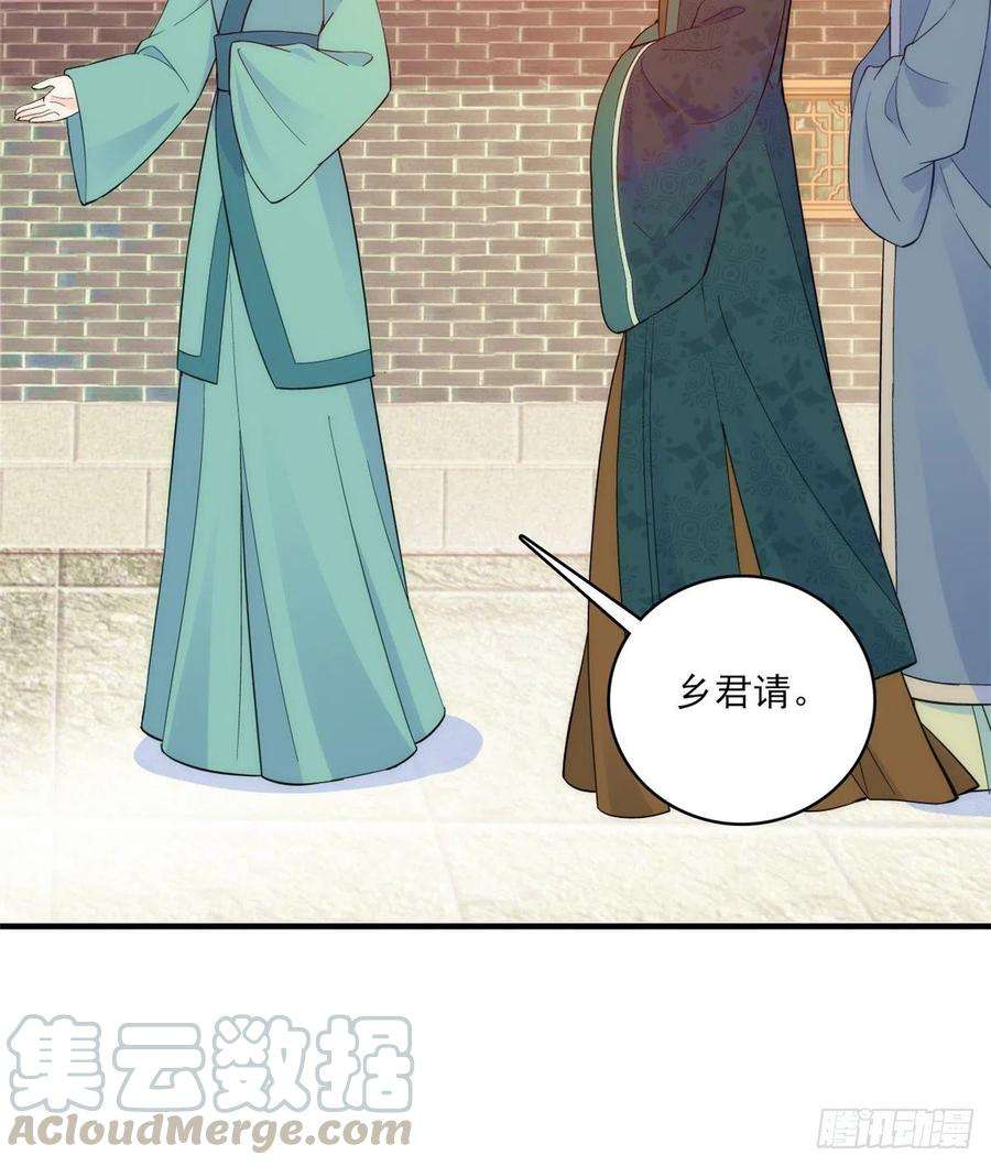 韶光慢43话 你说不要我就偏要给