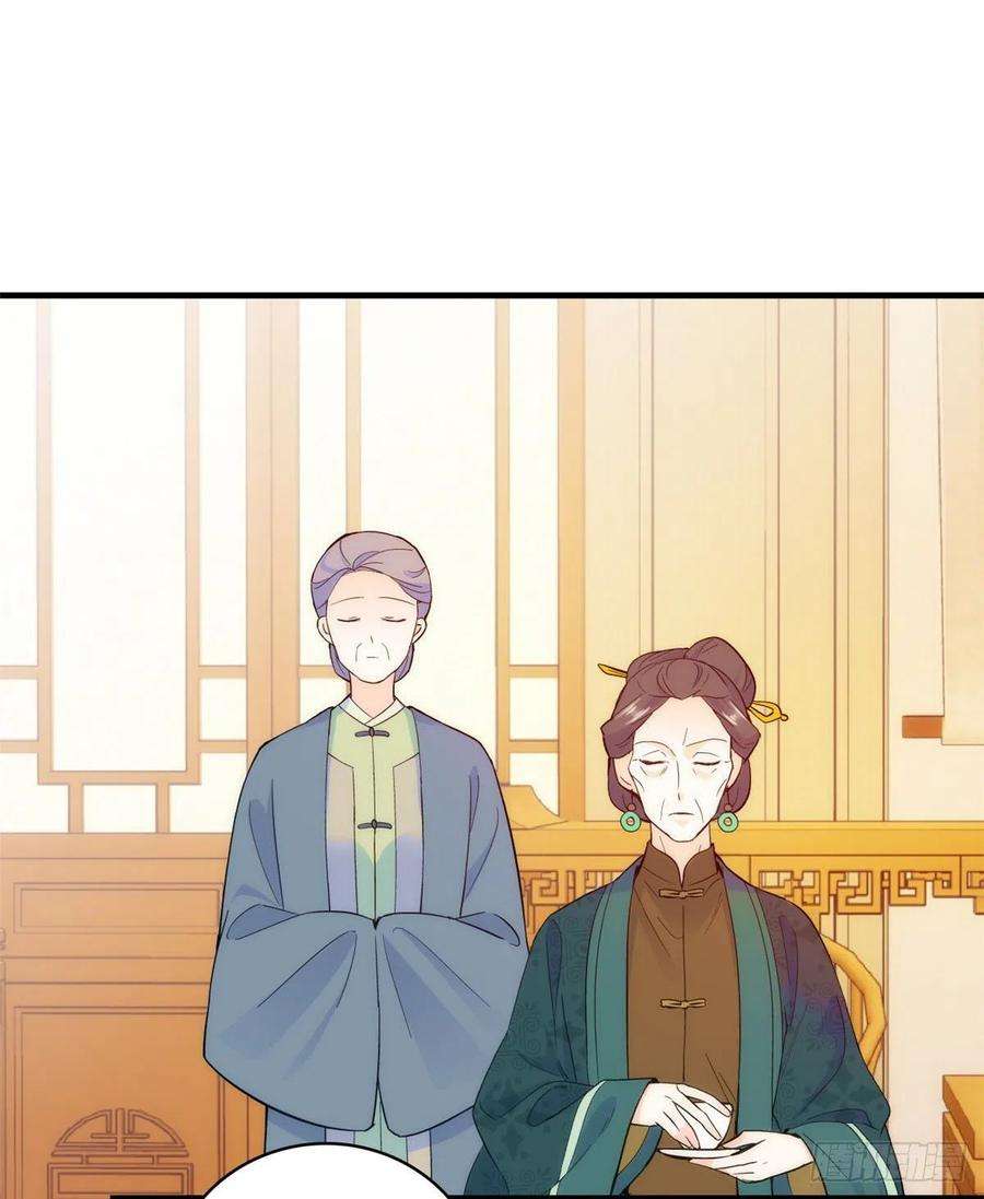 韶光慢43话 你说不要我就偏要给