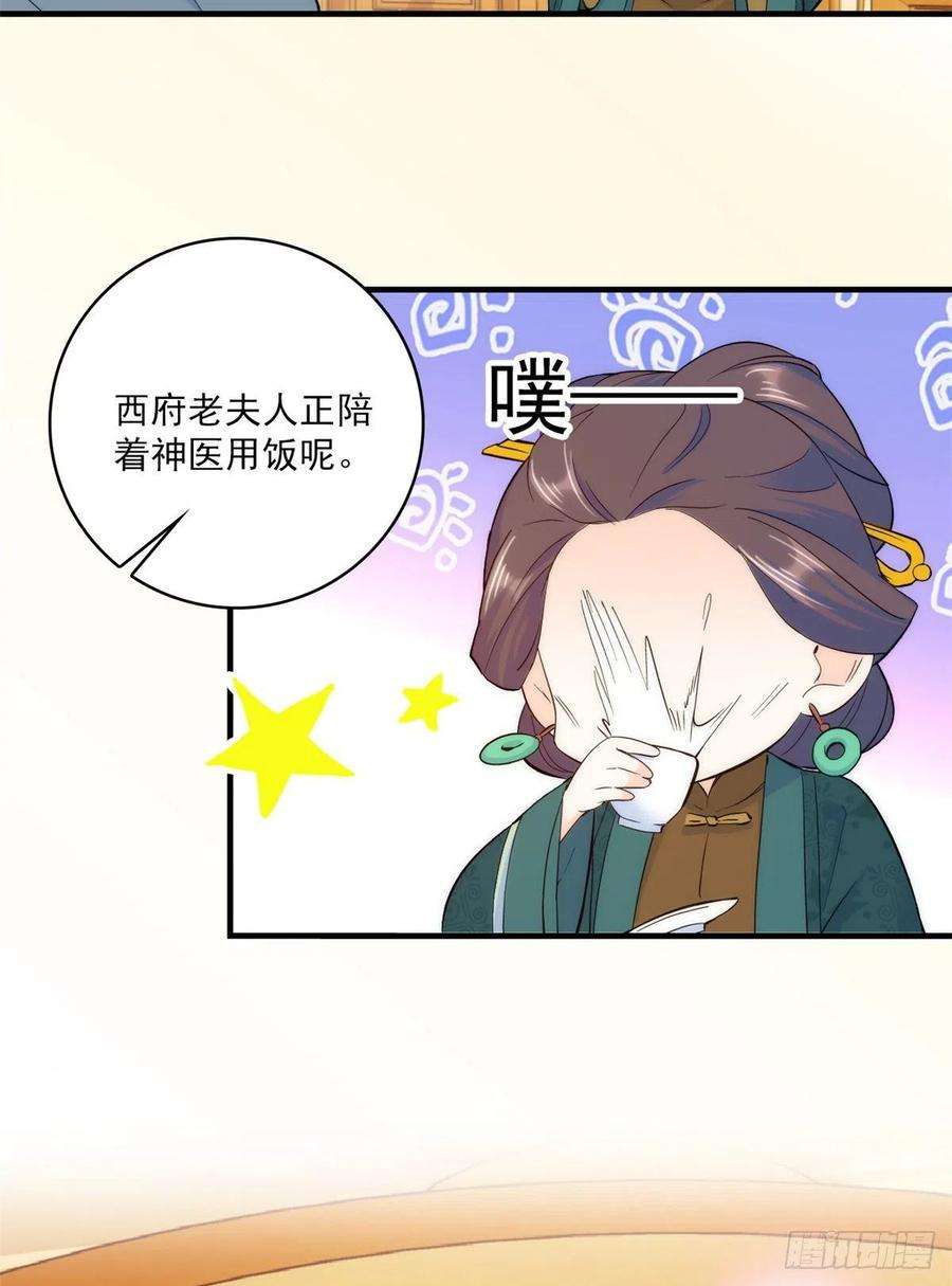 韶光慢43话 你说不要我就偏要给