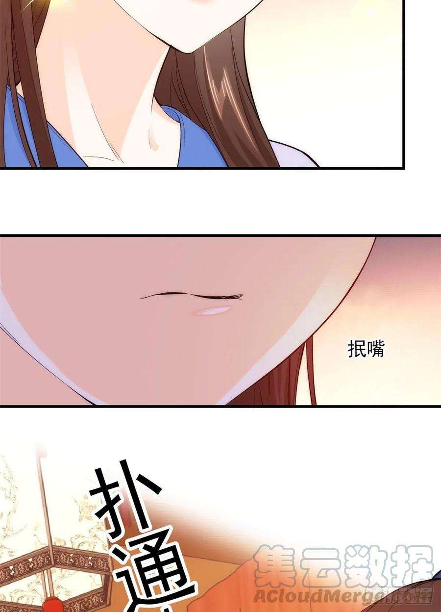 韶光慢43话 你说不要我就偏要给