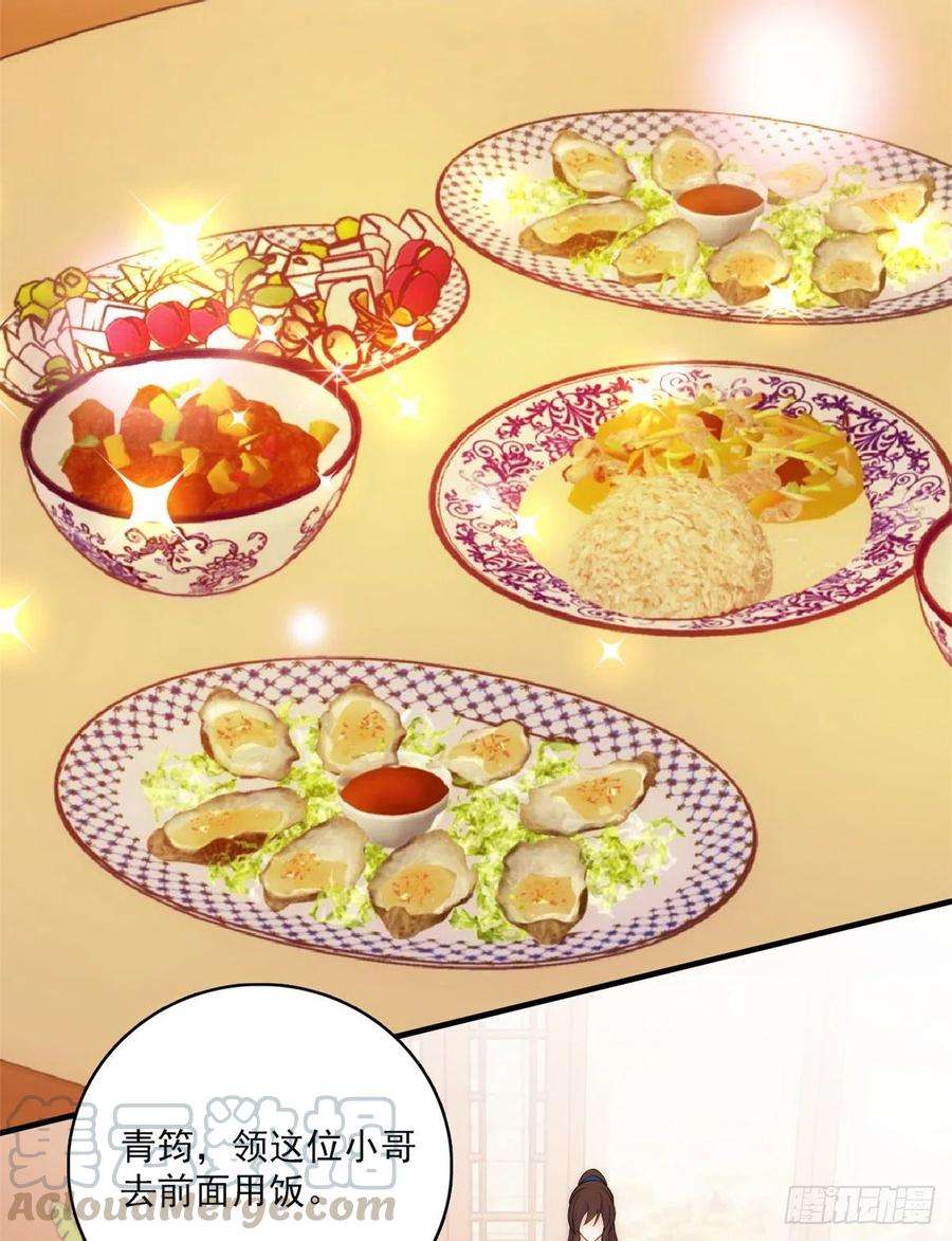 韶光慢43话 你说不要我就偏要给