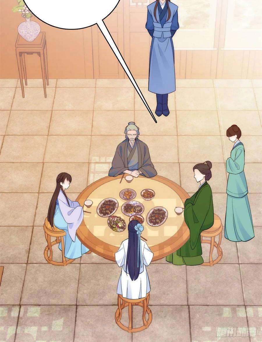 韶光慢43话 你说不要我就偏要给