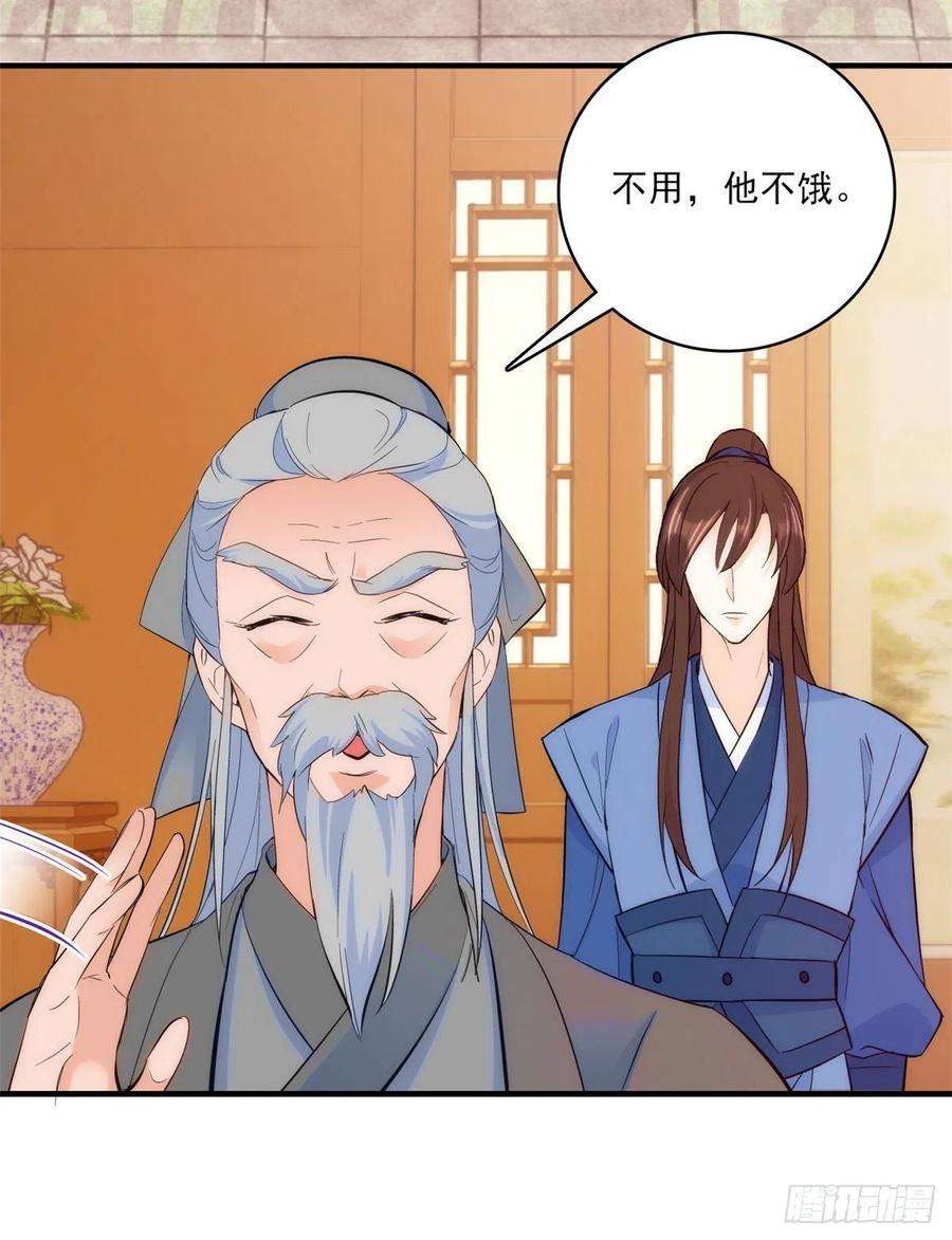 韶光慢43话 你说不要我就偏要给