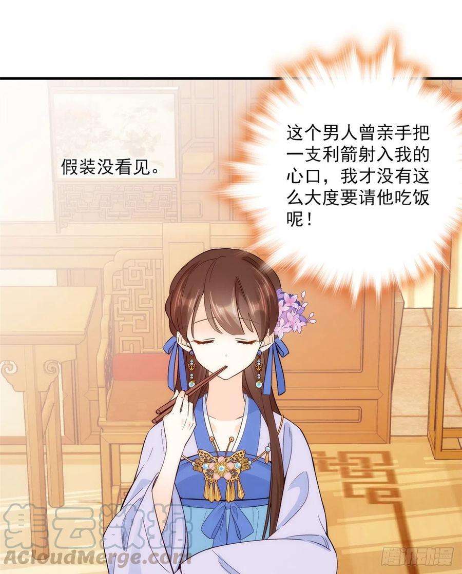 韶光慢43话 你说不要我就偏要给