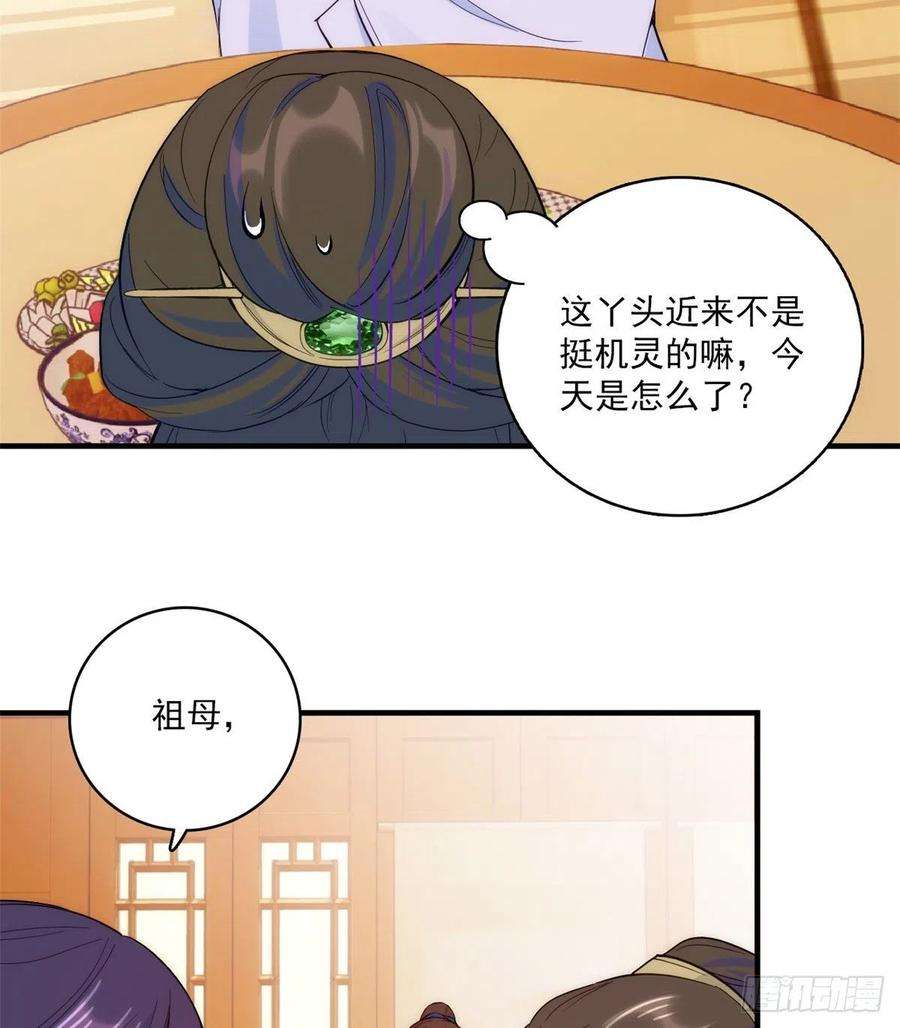 韶光慢43话 你说不要我就偏要给