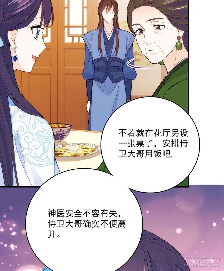 韶光慢43话 你说不要我就偏要给