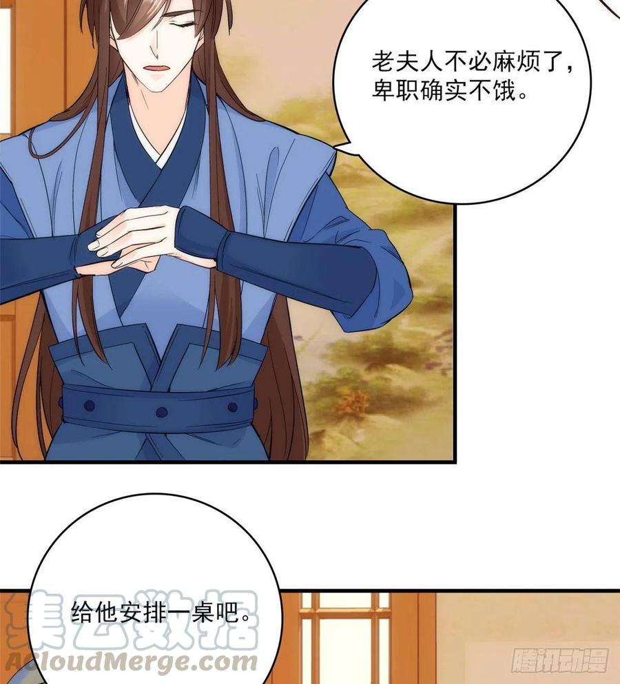 韶光慢43话 你说不要我就偏要给