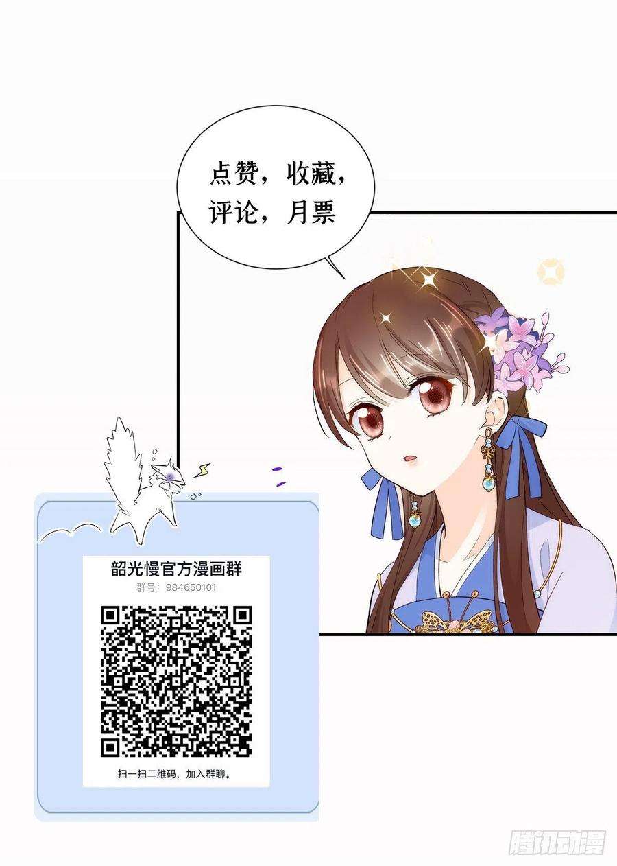 韶光慢43话 你说不要我就偏要给