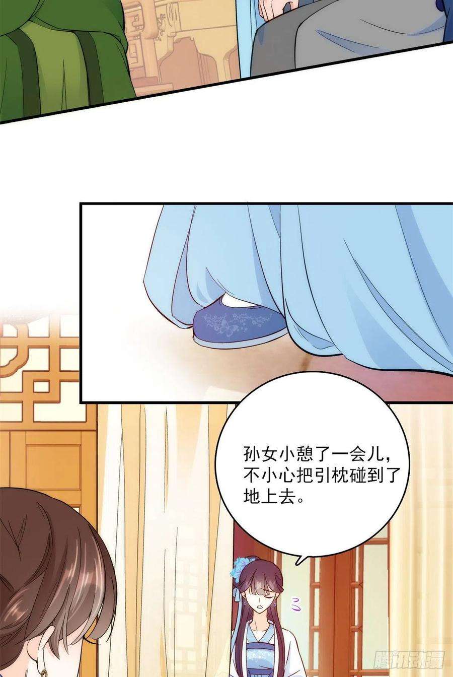 韶光慢43话 你说不要我就偏要给