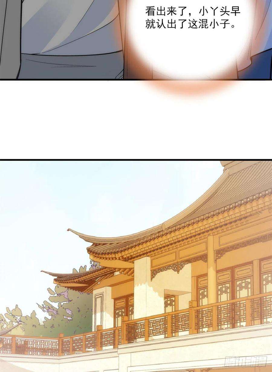 韶光慢44话 伯祖母的忙你会帮的吧