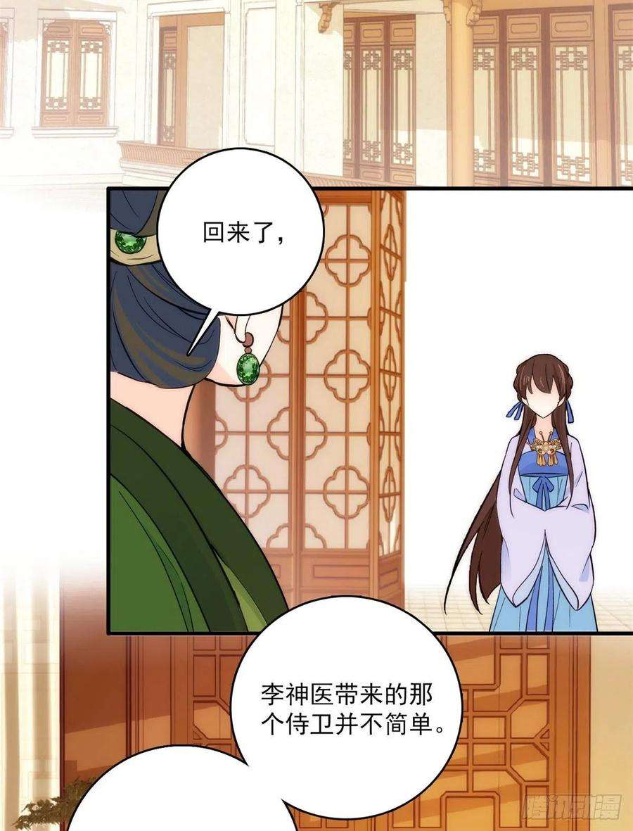 韶光慢44话 伯祖母的忙你会帮的吧