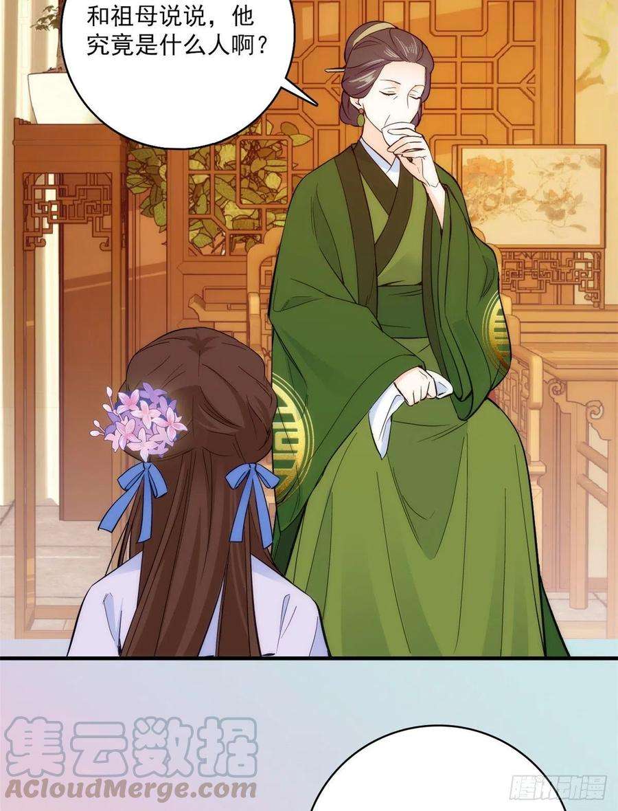 韶光慢44话 伯祖母的忙你会帮的吧