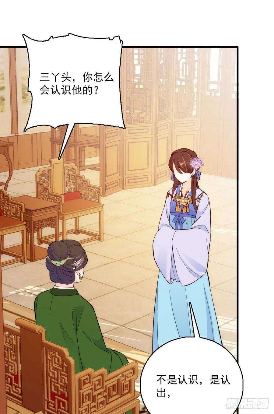 韶光慢44话 伯祖母的忙你会帮的吧