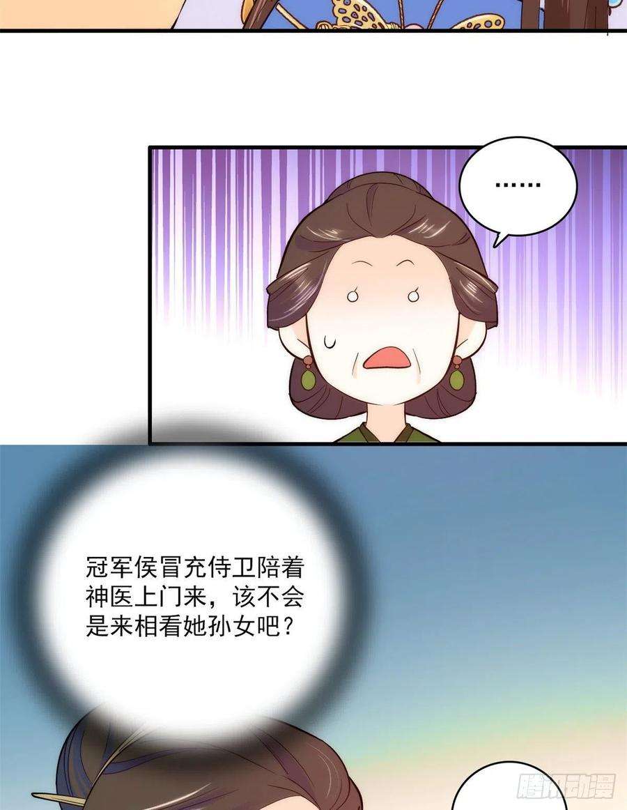 韶光慢44话 伯祖母的忙你会帮的吧