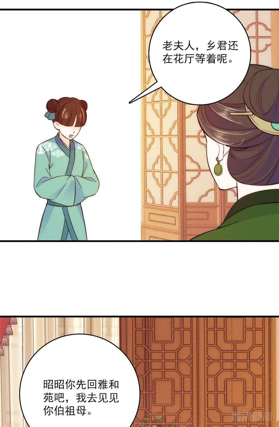 韶光慢44话 伯祖母的忙你会帮的吧