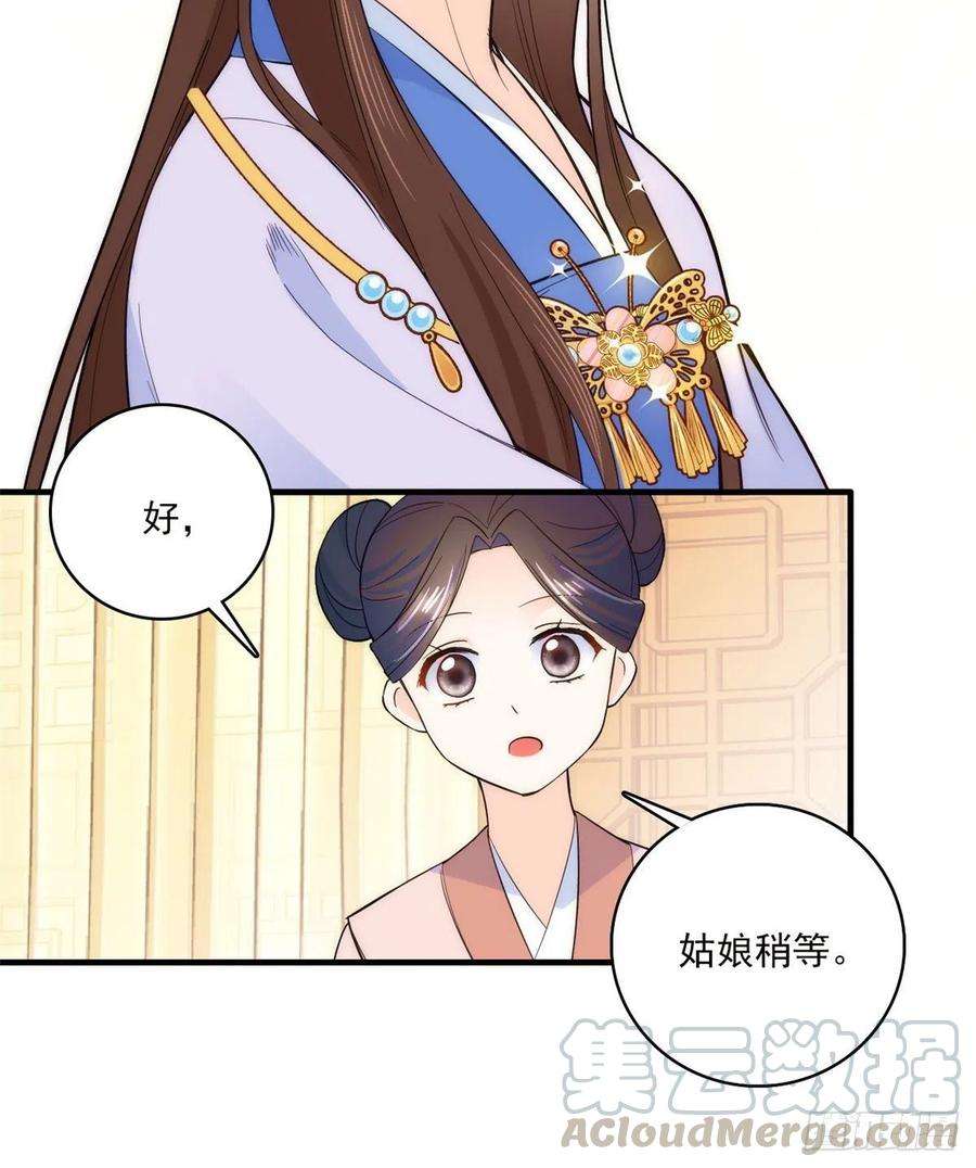 韶光慢44话 伯祖母的忙你会帮的吧