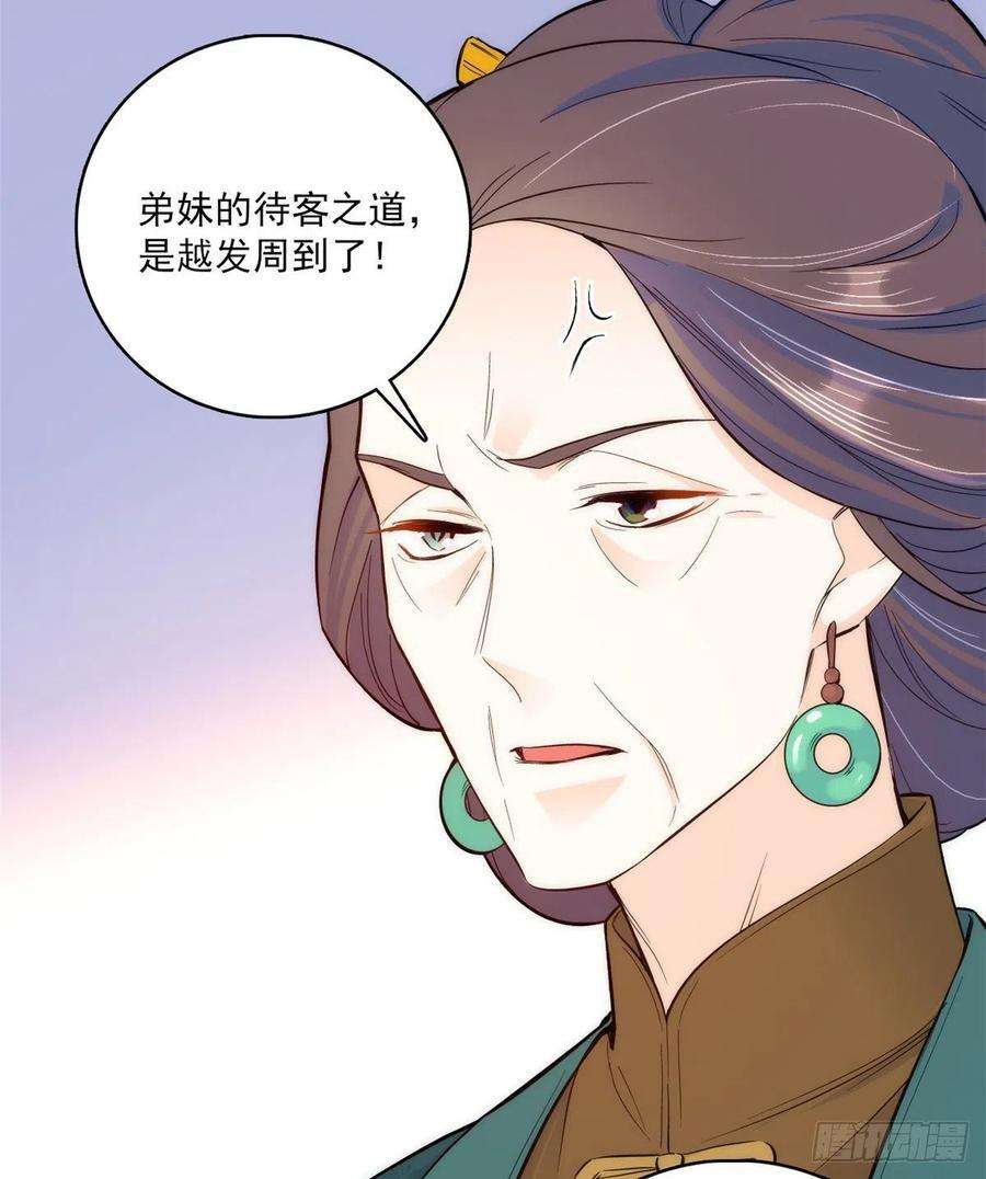 韶光慢44话 伯祖母的忙你会帮的吧