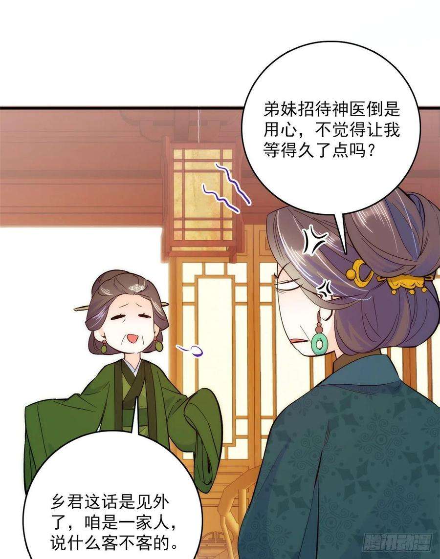 韶光慢44话 伯祖母的忙你会帮的吧