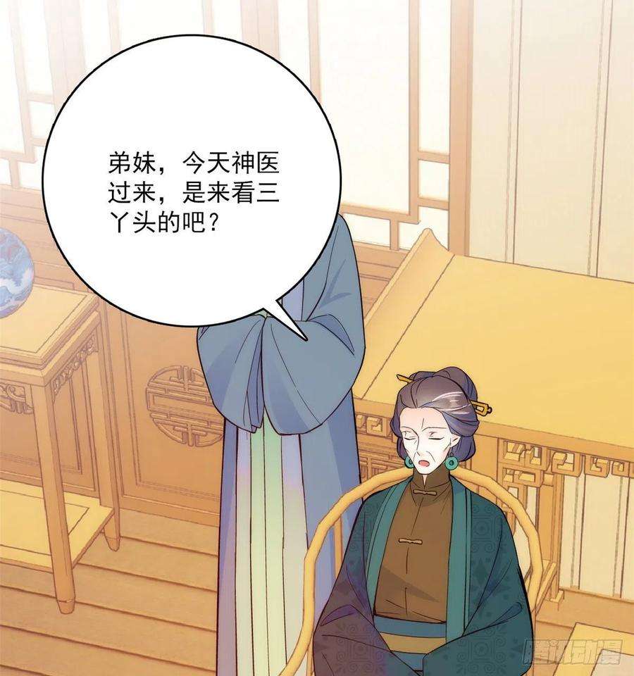 韶光慢44话 伯祖母的忙你会帮的吧