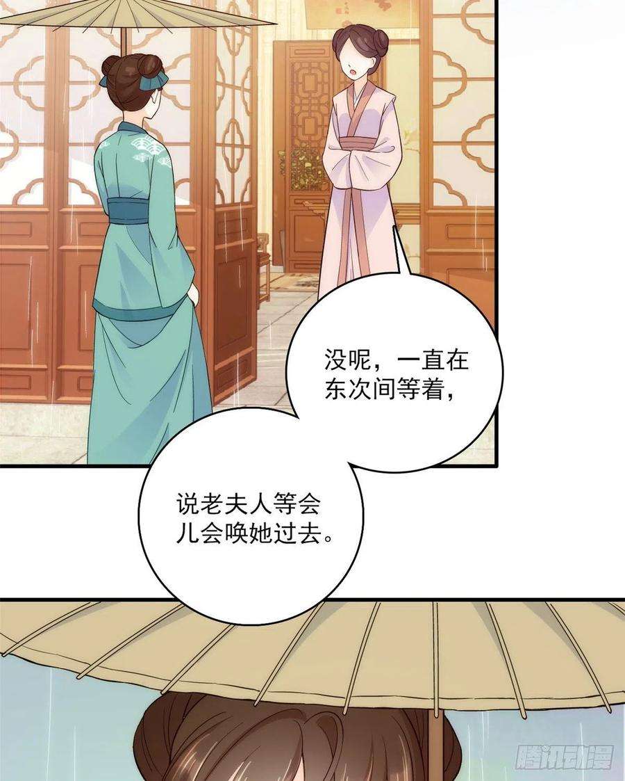 韶光慢44话 伯祖母的忙你会帮的吧