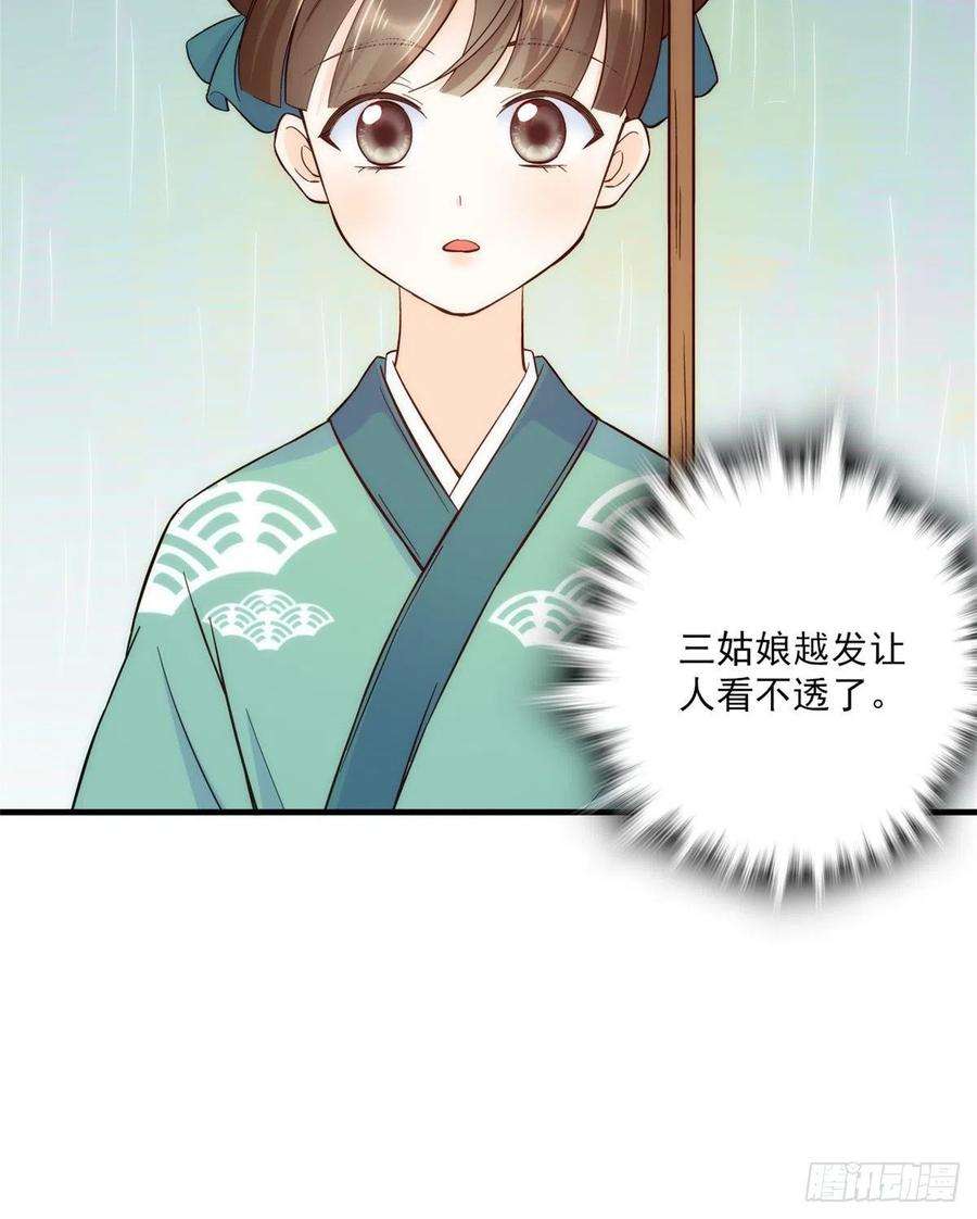 韶光慢44话 伯祖母的忙你会帮的吧