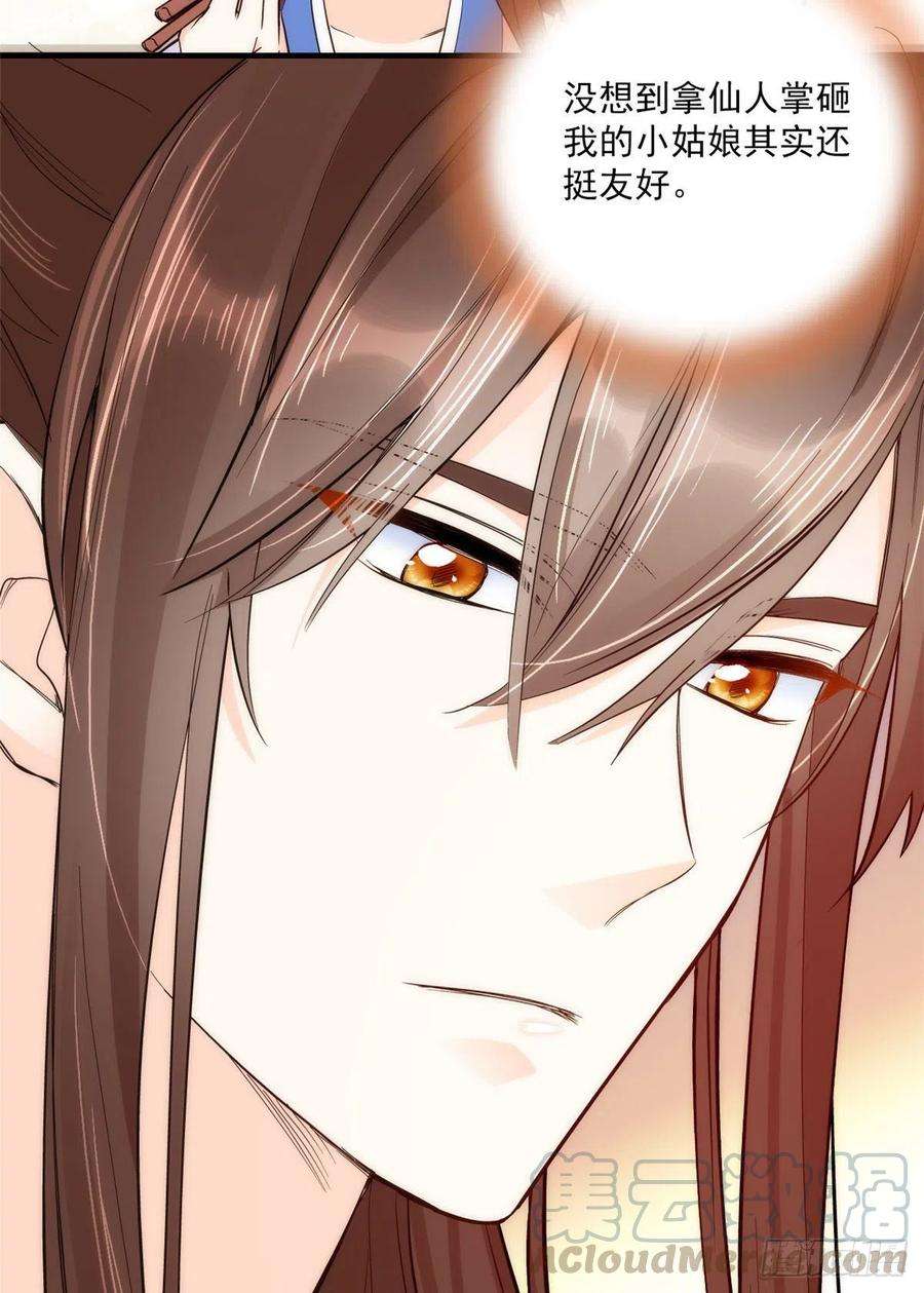 韶光慢44话 伯祖母的忙你会帮的吧