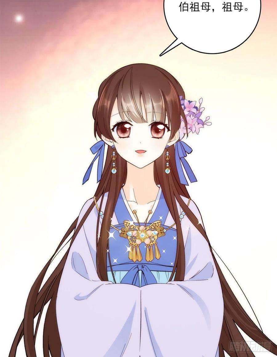 韶光慢44话 伯祖母的忙你会帮的吧