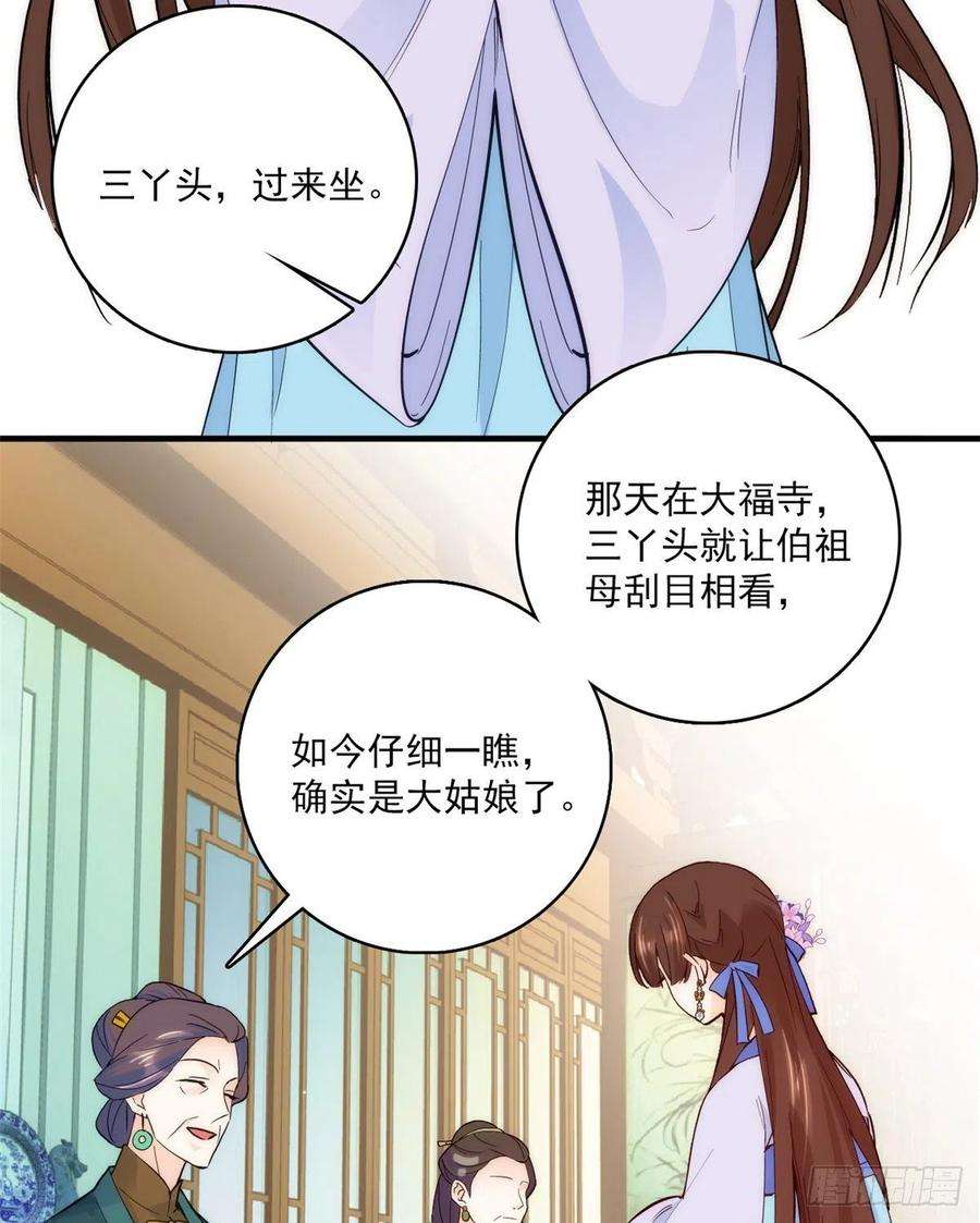 韶光慢44话 伯祖母的忙你会帮的吧