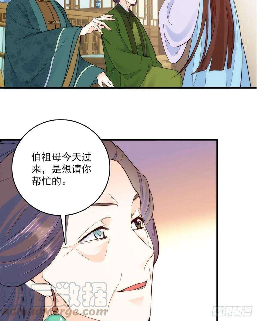 韶光慢44话 伯祖母的忙你会帮的吧