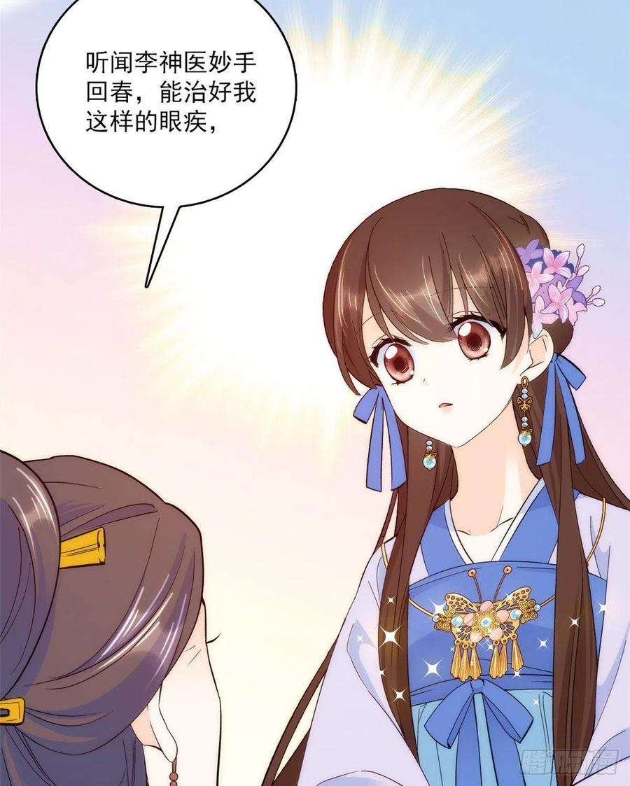 韶光慢44话 伯祖母的忙你会帮的吧