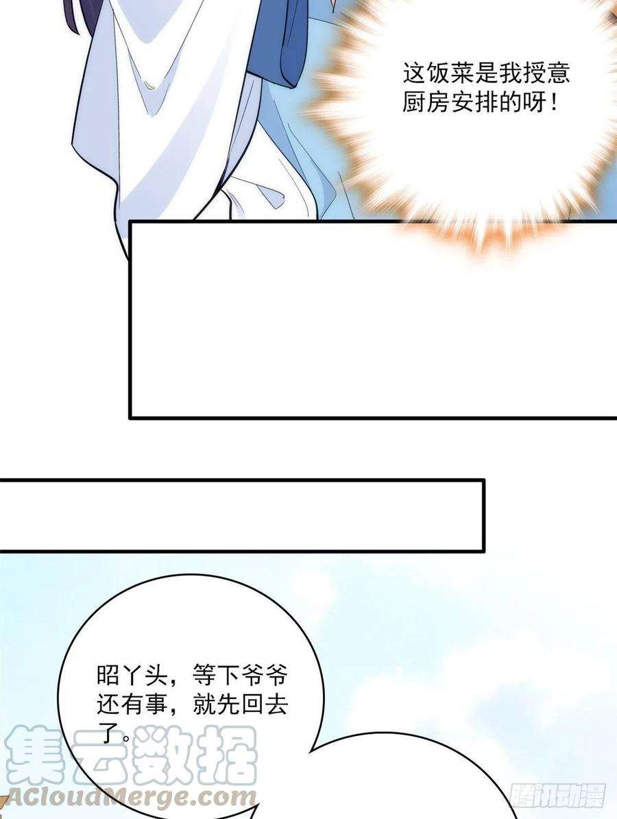 韶光慢44话 伯祖母的忙你会帮的吧