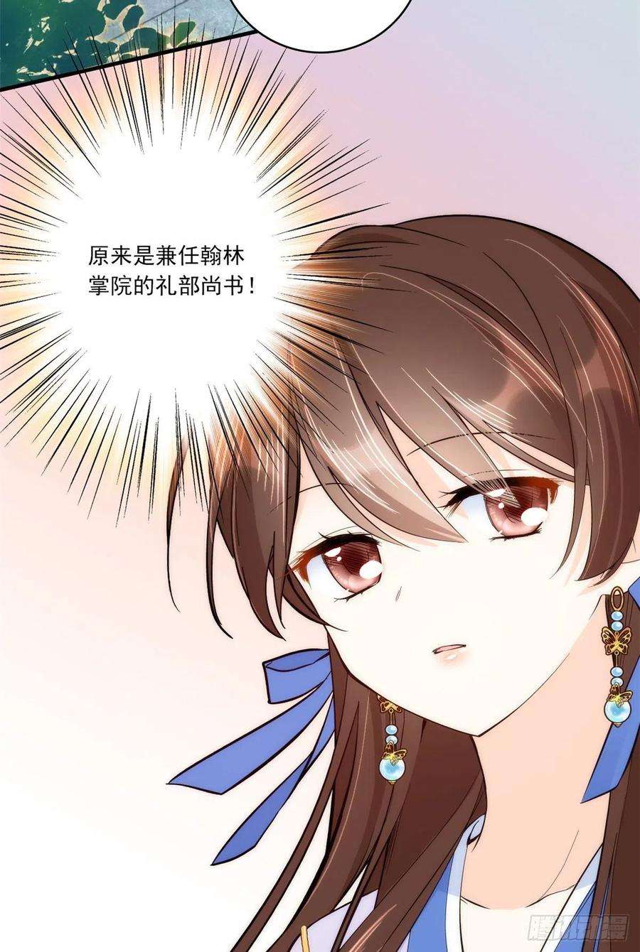 韶光慢46话 咱家大人就是口是心非