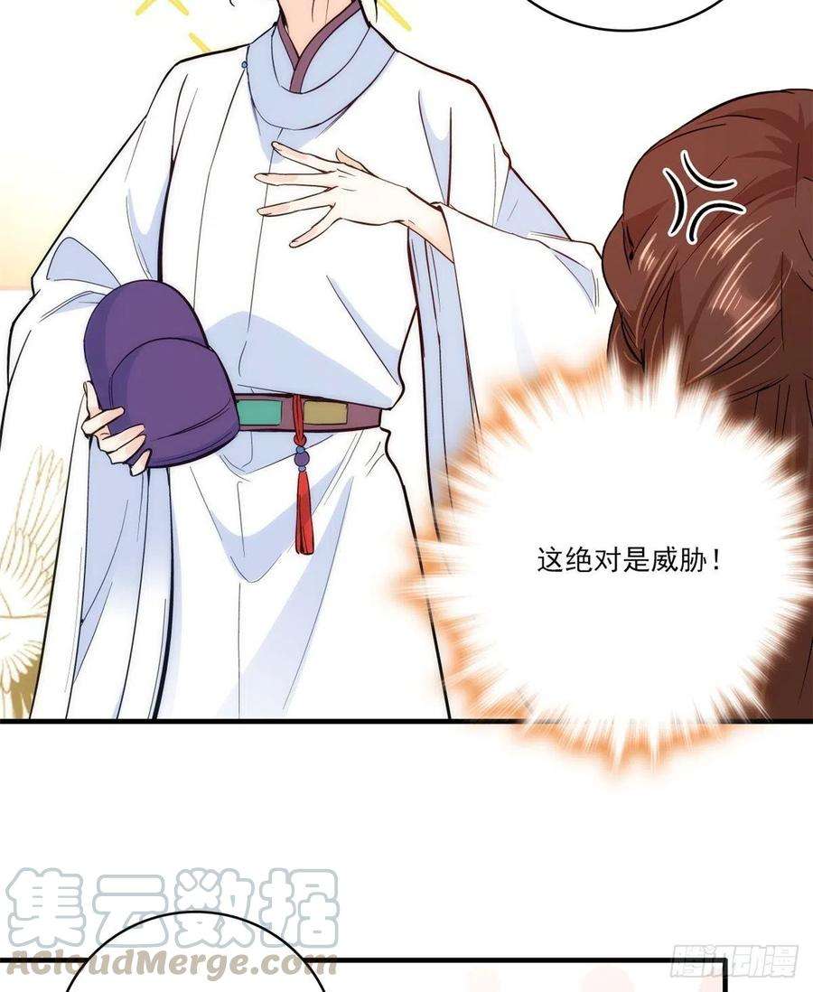 韶光慢46话 咱家大人就是口是心非