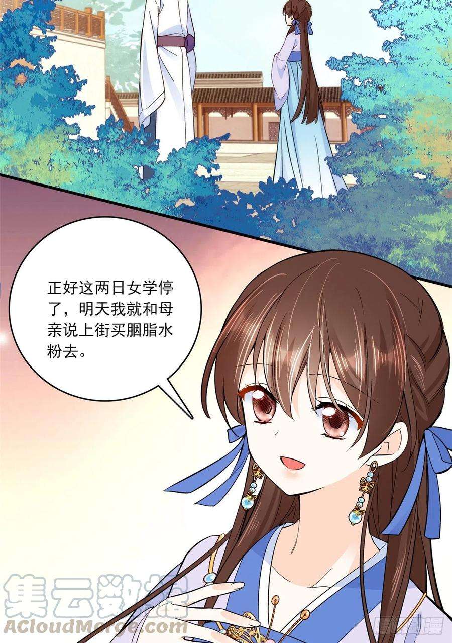 韶光慢46话 咱家大人就是口是心非