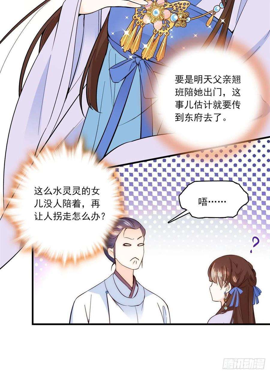 韶光慢46话 咱家大人就是口是心非