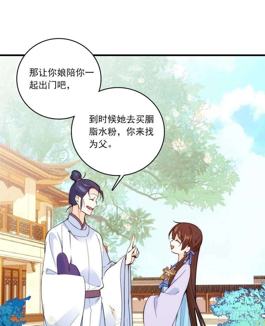 韶光慢46话 咱家大人就是口是心非