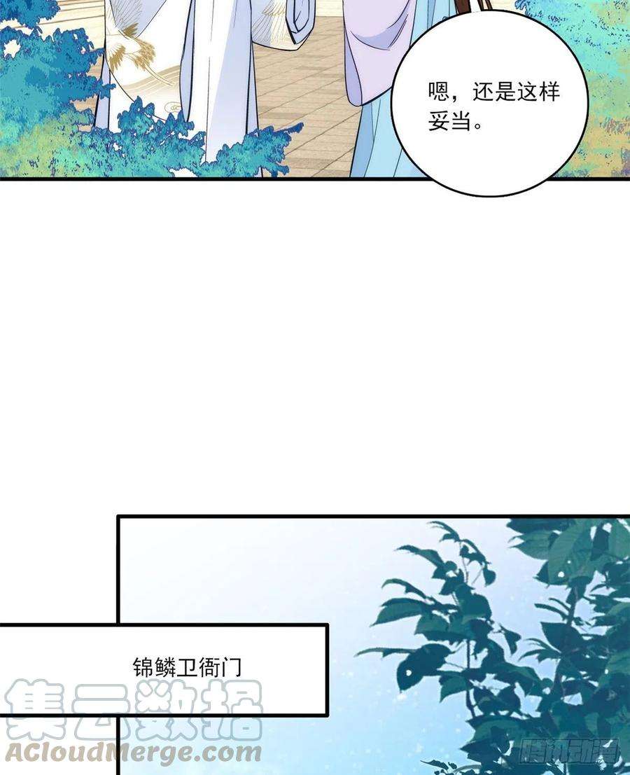 韶光慢46话 咱家大人就是口是心非