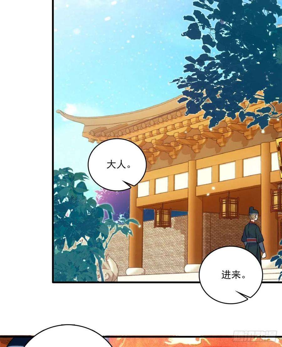 韶光慢46话 咱家大人就是口是心非