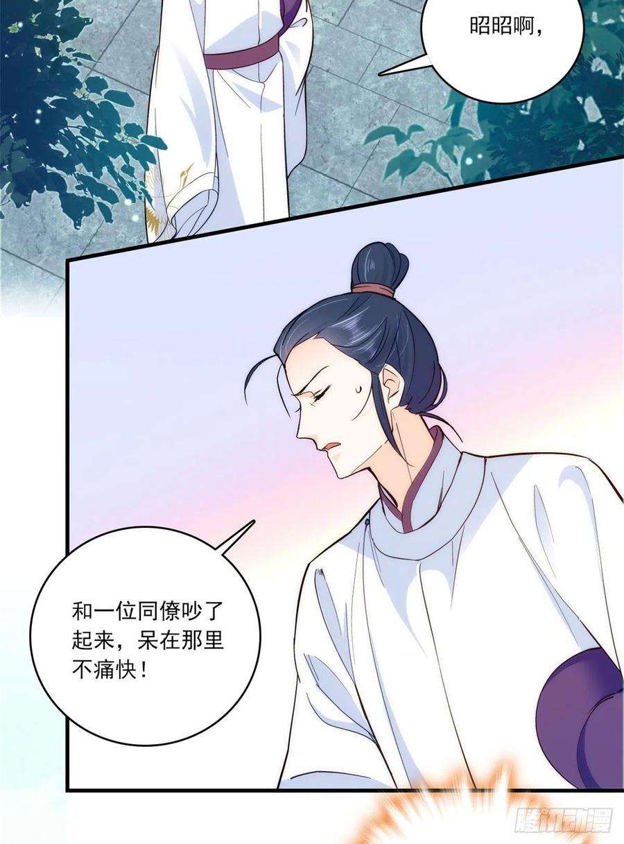 韶光慢46话 咱家大人就是口是心非