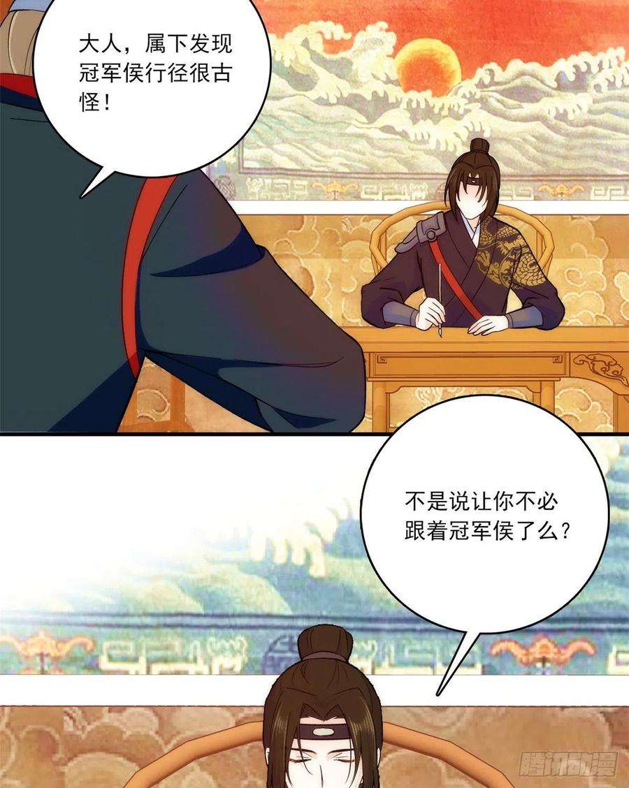 韶光慢46话 咱家大人就是口是心非