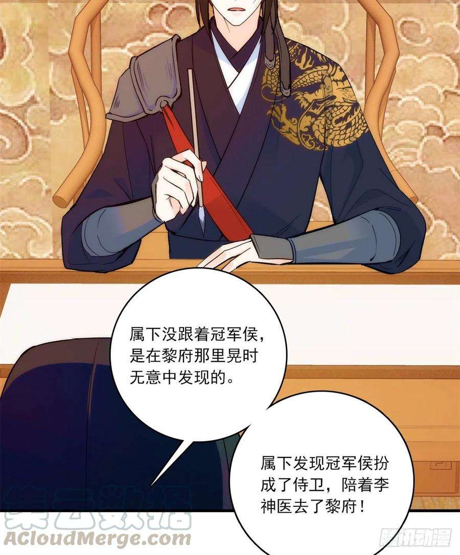 韶光慢46话 咱家大人就是口是心非