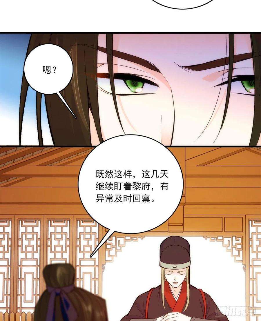 韶光慢46话 咱家大人就是口是心非