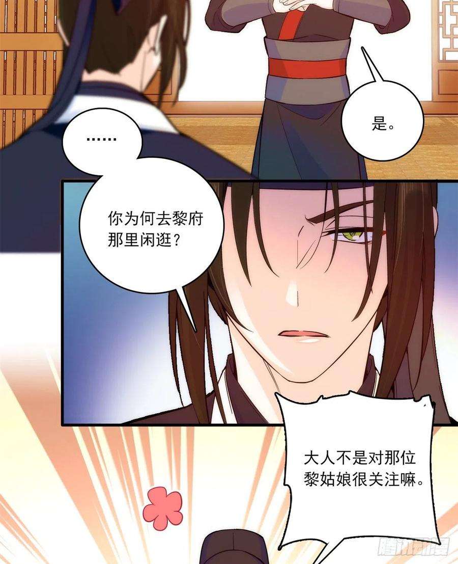 韶光慢46话 咱家大人就是口是心非