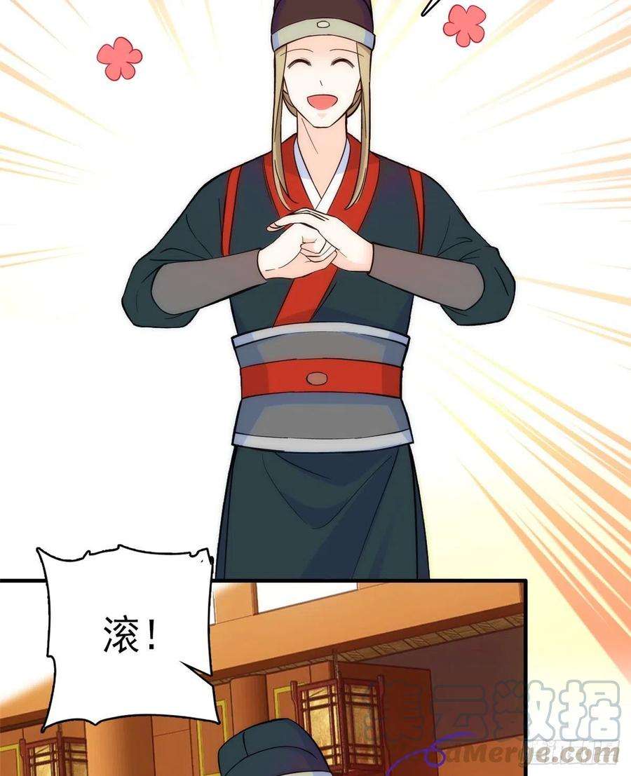 韶光慢46话 咱家大人就是口是心非