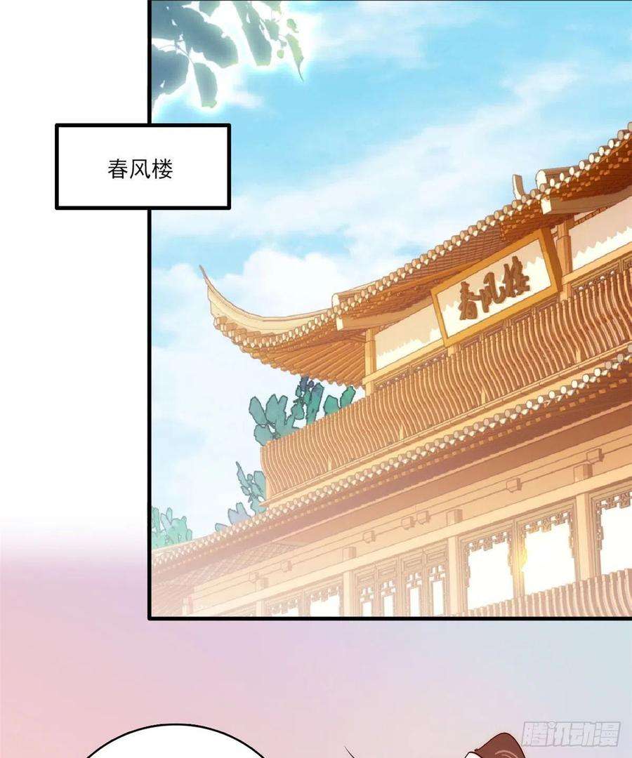 韶光慢46话 咱家大人就是口是心非