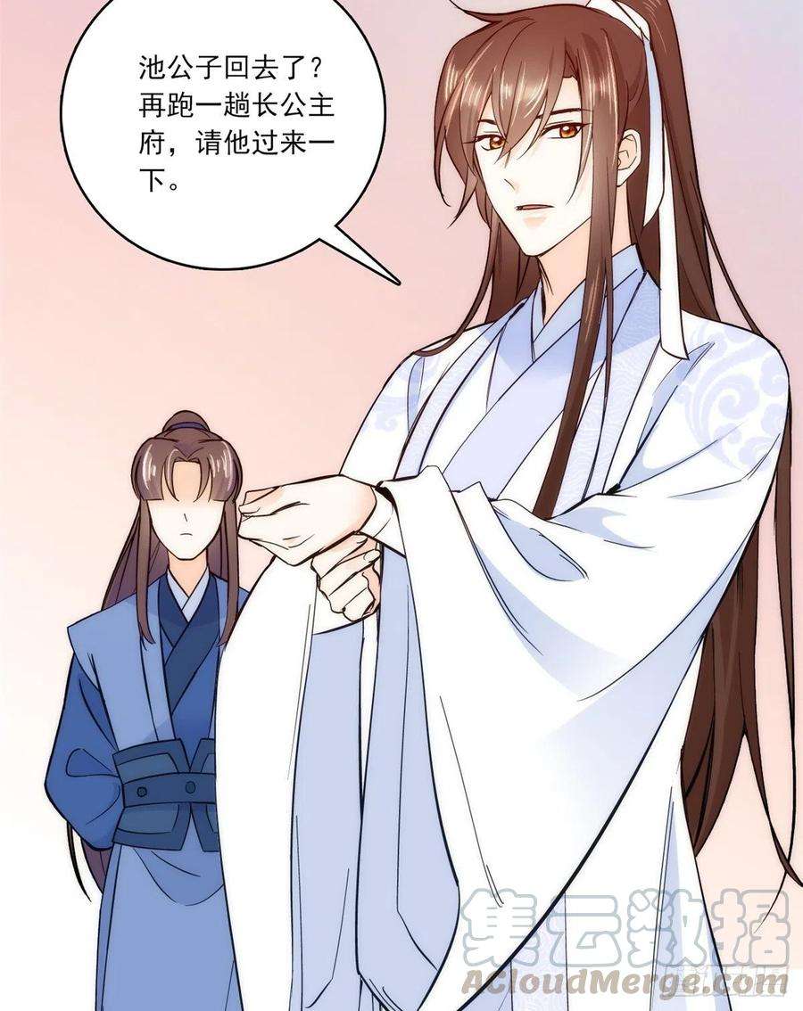 韶光慢46话 咱家大人就是口是心非