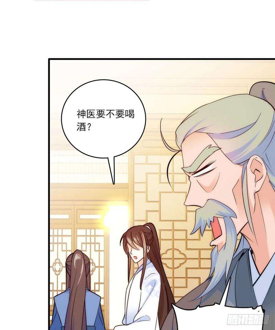 韶光慢46话 咱家大人就是口是心非