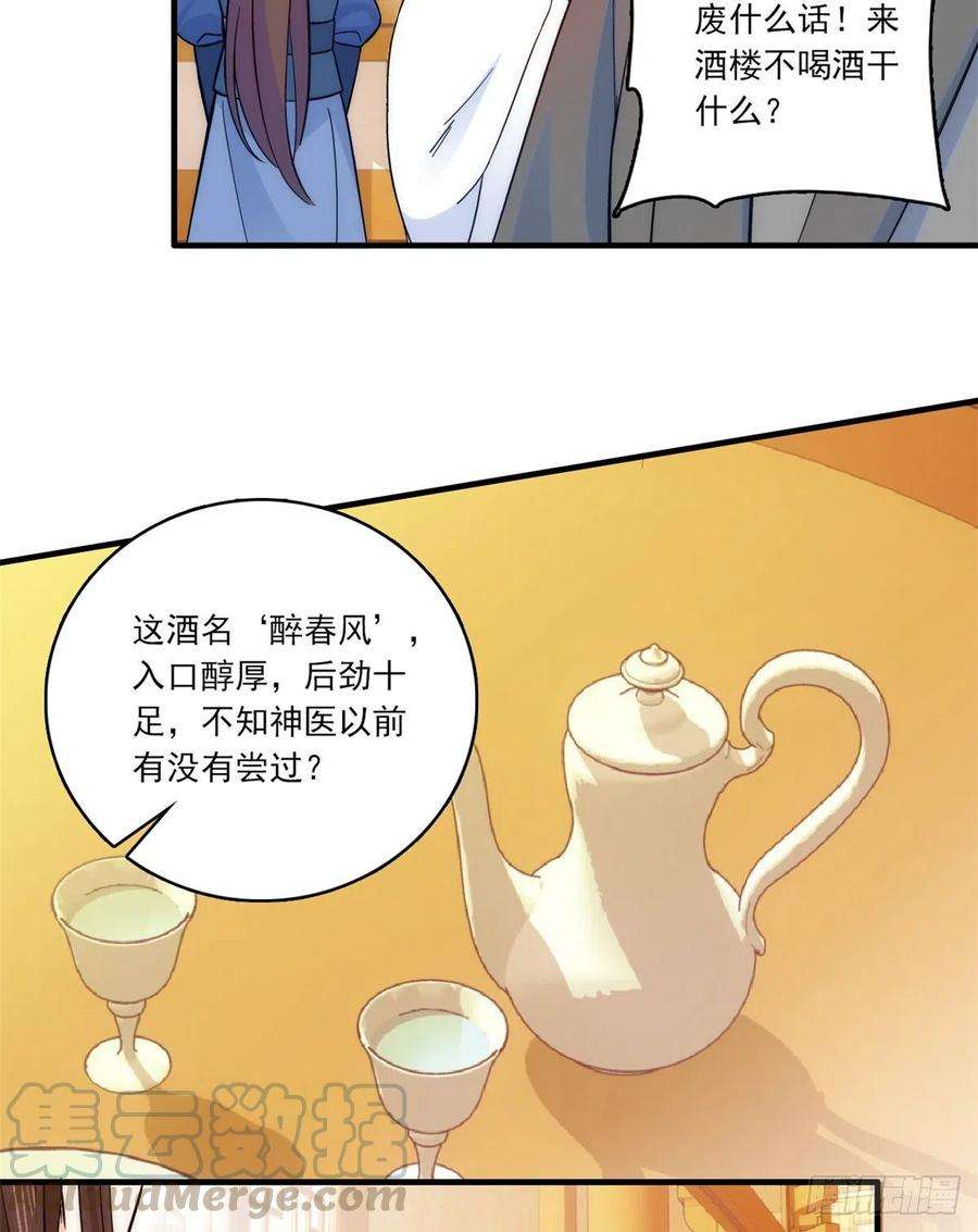 韶光慢46话 咱家大人就是口是心非