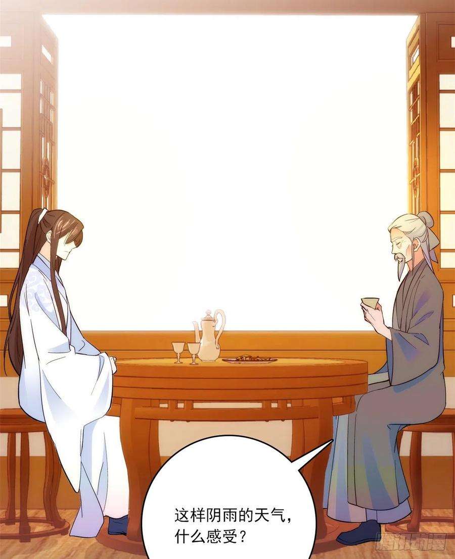 韶光慢46话 咱家大人就是口是心非